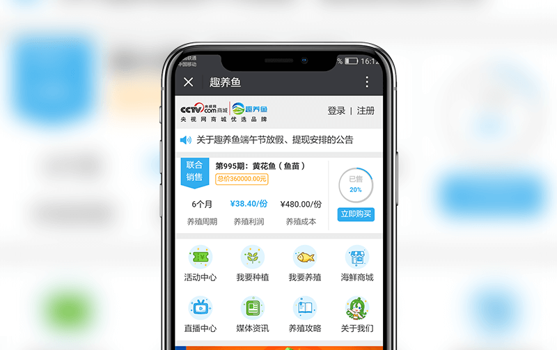 农业水产养殖-逸码科技开发案例